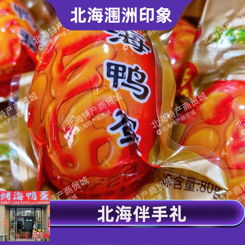 北部湾红树林烤海鸭蛋海上飞多油