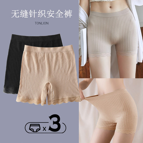 无痕提臀安全裤防走光女装大佬用品薄款透气中腰伪娘变装四角内裤