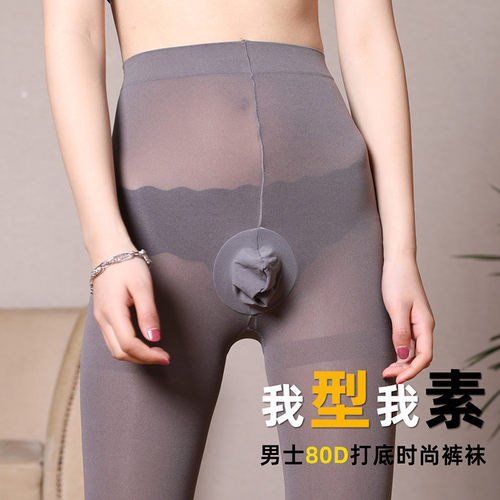 男士春秋天鹅绒伪娘开裆丝袜jj