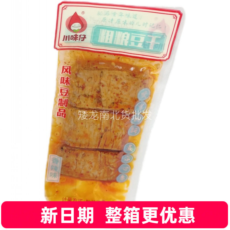 川味仔粗粮豆干辣条香辣味五香味整箱批发豆腐干80后怀旧老零食