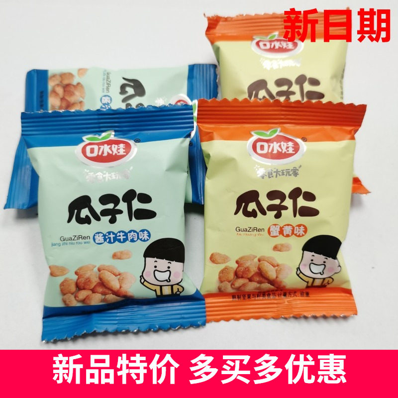 口水娃蟹黄味瓜子仁小包装整箱