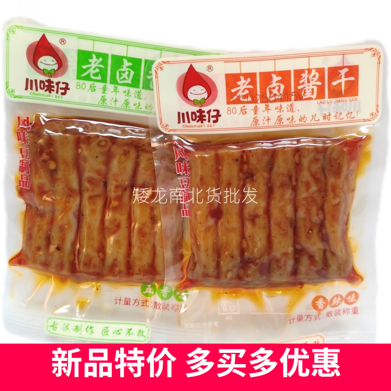 川味仔老卤酱干香辣味五香味整箱批发豆干辣条80后怀旧老零食