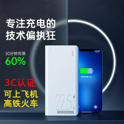 充电宝3C认证可上飞机快充20000毫安移动电源罗马便携自带线仕