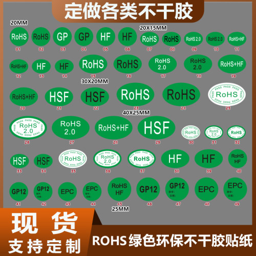 绿色圆形标签不干胶贴纸定制