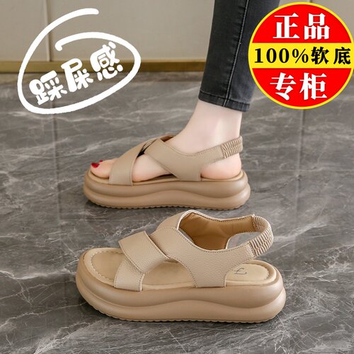 品牌特价真皮厚底增高凉鞋女夏2025新款软底不累脚配裙子沙滩凉鞋
