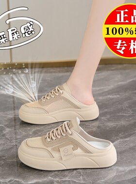 品牌真皮包头半拖鞋女2025厚底小白鞋网面透气轻便休闲运动凉拖鞋