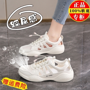 品牌夏透氣洞洞鞋 軟底防滑輕便網(wǎng)面小白鞋 運動休閑涼鞋 女2024新款