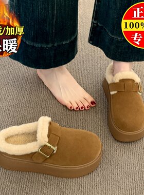 品牌清仓真皮毛毛鞋女2025冬季新款勃肯半拖厚底毛拖鞋加绒雪地靴
