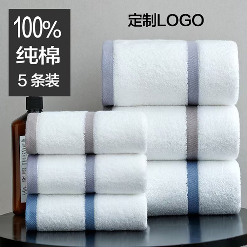 5条装100％纯棉毛巾星级酒店浴巾