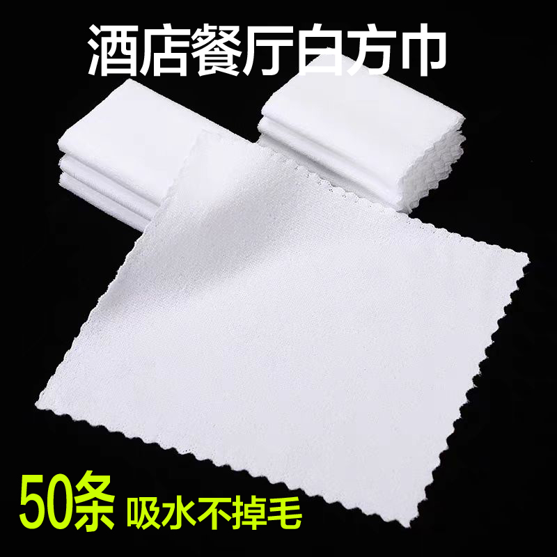 酒店餐厅专用白色小方巾加厚吸水