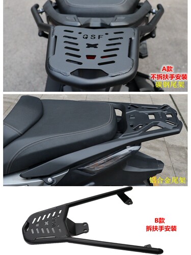 适用LX250T无极SR250GT尾架后货架载物架尾箱架摩托车改装配件