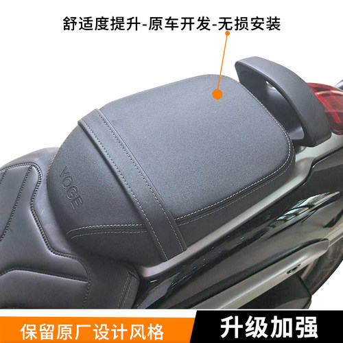 适用于无极CU625改装坐垫防水增高加软后座加宽坐垫总成配件改软