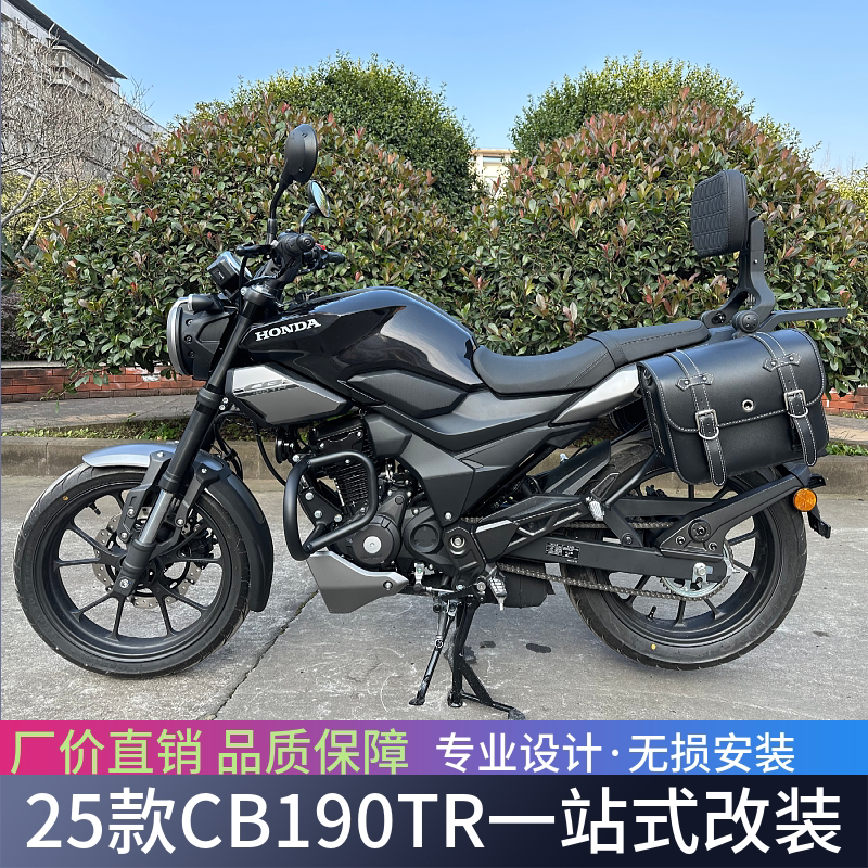 适用于25款本田CB190TR保险杠防摔杠竞技杠尾架折叠靠背改装配件