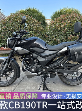 适用于25款本田CB190TR保险杠防摔杠竞技杠尾架折叠靠背改装配件