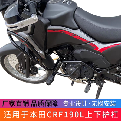 适用新大洲本田CRF190L保险杠SDH175-12上下包围防摔护杠改装配件