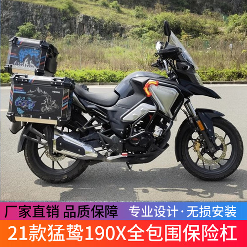哈岚地猛鸷全包保险杠