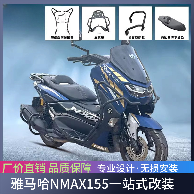 适用于雅马哈NMAX155摩托车改装坐垫防水透气防滑防震舒适