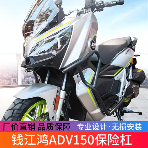 适用于钱江踏板车鸿125保险杠防摔护杠FORT125配件QJ125T-6J改装