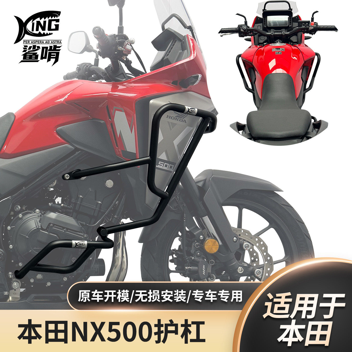 鲨啃护杠适配本田NX500护杠防摔保险杠摩托车保险竞技杠改装配件