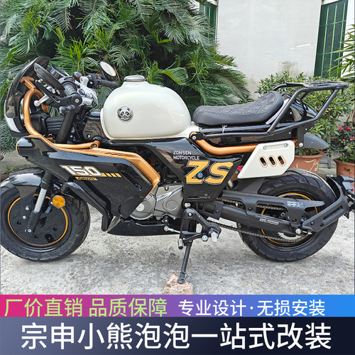 哈岚地适用于宗申小熊mi