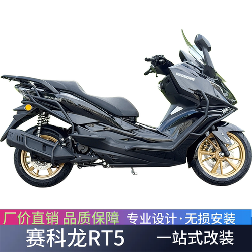 适用赛科龙RT5前后保险杠防摔护杠SR250T-3保护杠排气护杠改装件