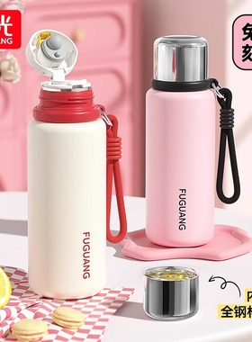 富光保温杯女2024新款316L高颜值儿童学生大容量杯子便携刻字水杯