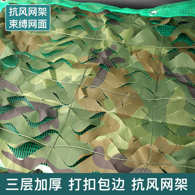 三层超厚伪装网赤皋能用五年