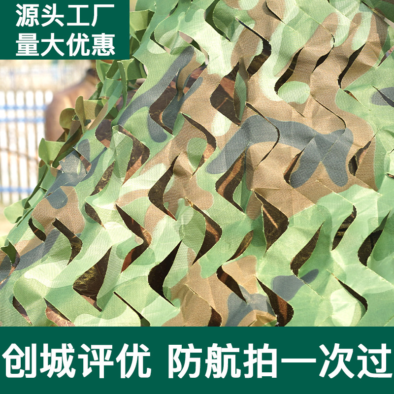 单层210D迷彩网3.5元/平方罡杨