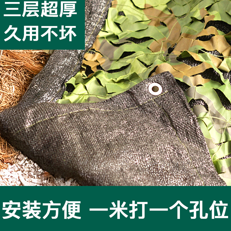 伪装网迷彩网户外遮阳装饰