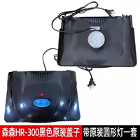 HR 300 Черная крышка (включая набор огней)