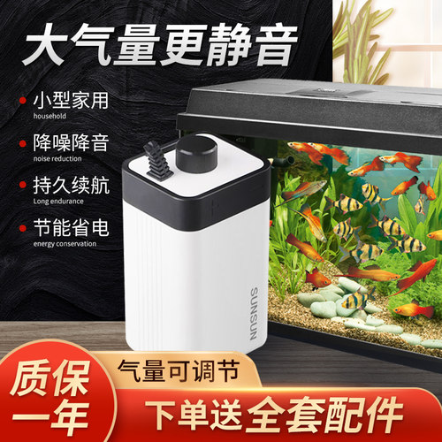 森森增氧泵水族箱鱼缸超静音迷你