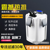 森森缸外过滤器鱼缸过滤桶水族箱外置静音草缸过滤设备HW 704B