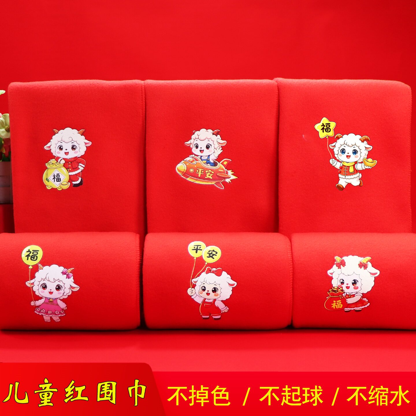 儿童红围巾本命年男童12岁羊年中大童属羊女童脖套13宝宝红色围脖