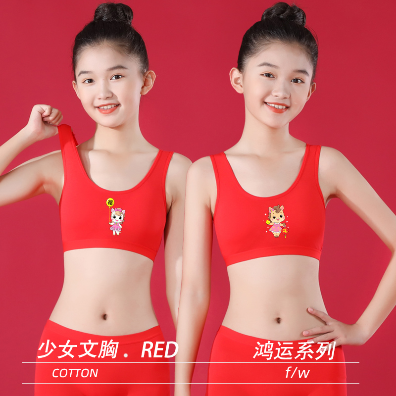 女童纯棉大红色罩杯小背心