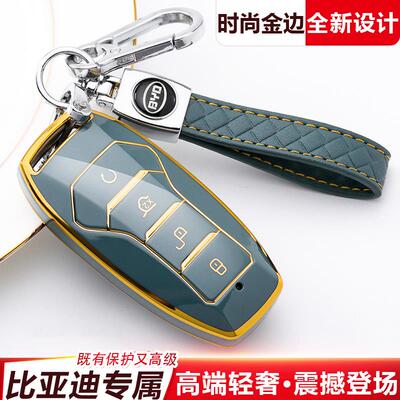 比亚迪汽车钥匙套宋Pro包plus秦新能源专用扣元S7唐二代DM壳汉max