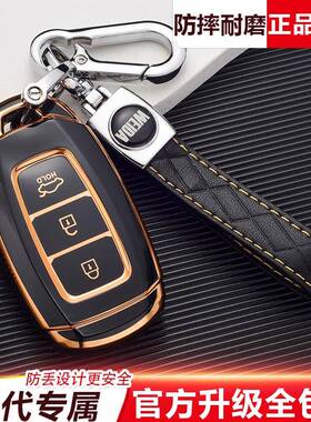 北京现代车钥匙套名图伊兰特ix35菲斯塔ix25悦纳索纳塔胜达包扣壳