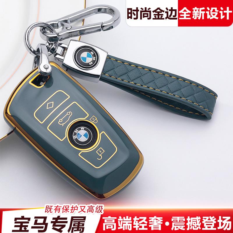 老款宝马车钥匙套1系3系320li/325li壳5系520/525li/7系730li扣包
