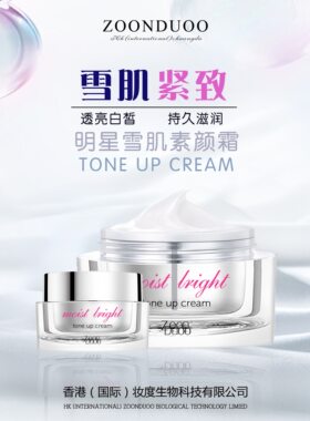 妆度正品明星素颜霜懒人补水保湿持久滋润透亮遮瑕裸妆