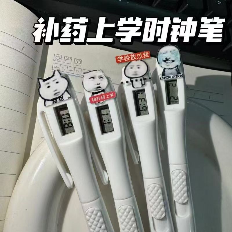 高颜值补药上学龙图时钟笔