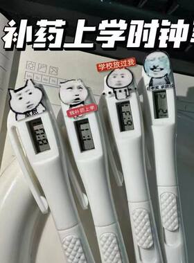 高颜值补药上学龙图时钟笔