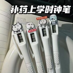沙雕搞笑高颜值龙图时钟笔学生补药上学黑色搞怪速干刷题笔顺滑