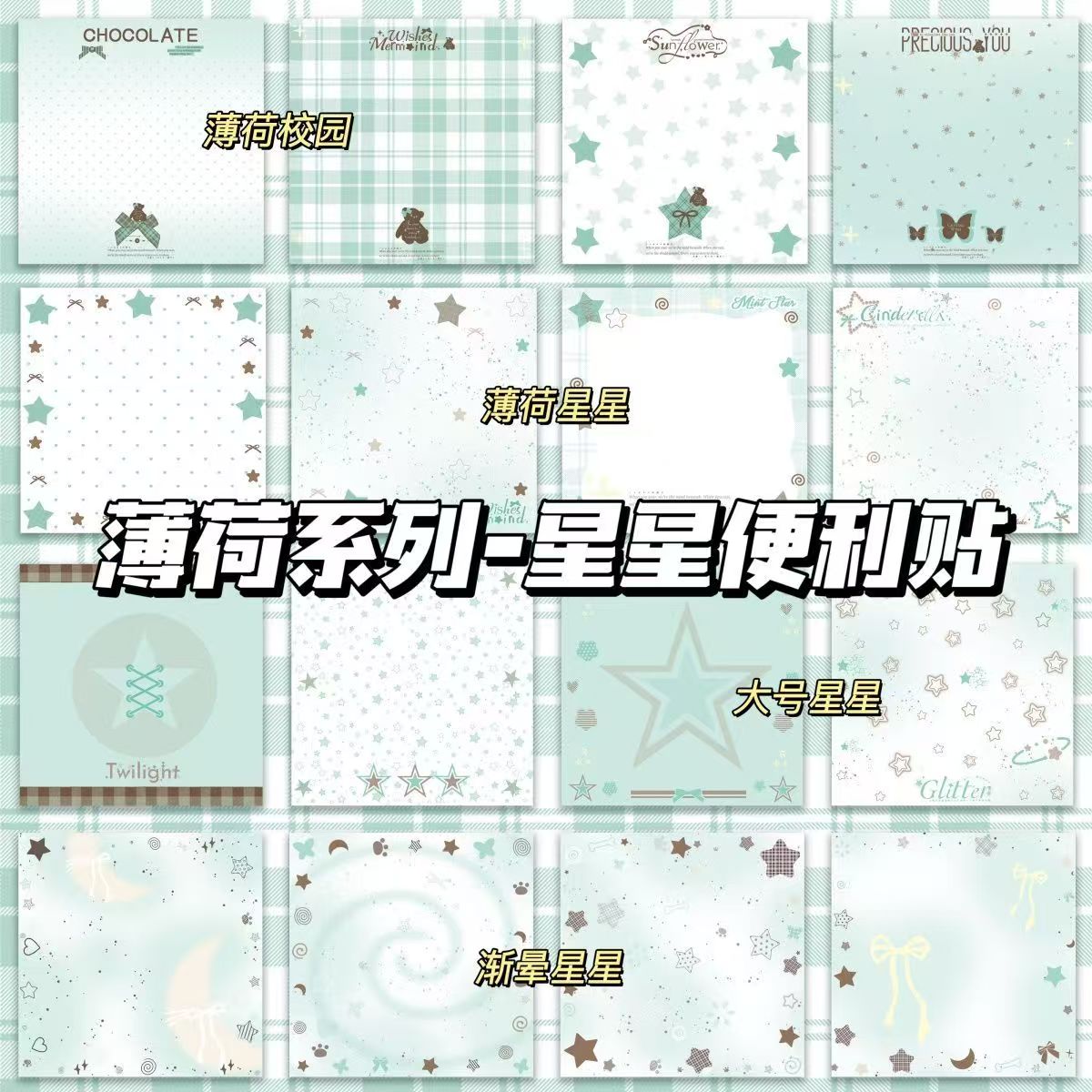 新款薄荷系列高颜值ins风便利贴有粘性学生学习留言N次可撕便签本