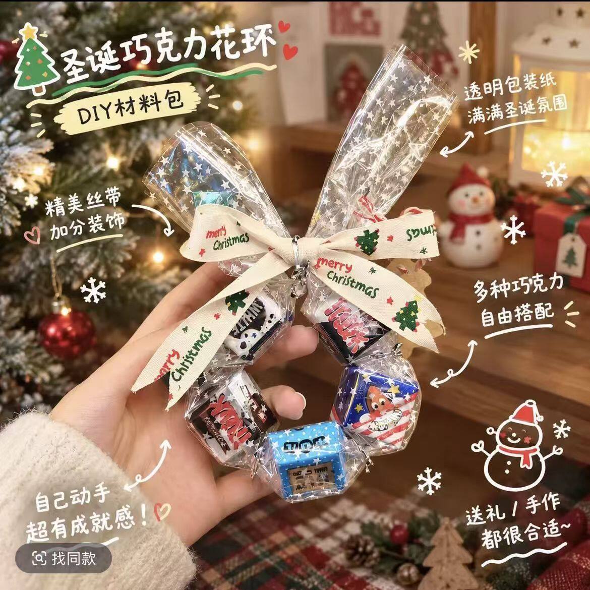新款圣诞巧克力花环DIY