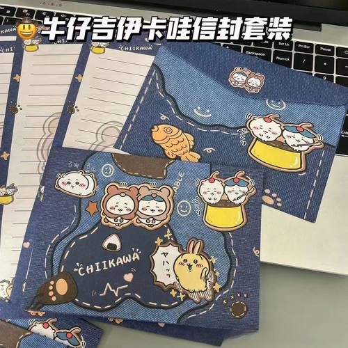 牛仔吉伊卡哇信封信纸套装