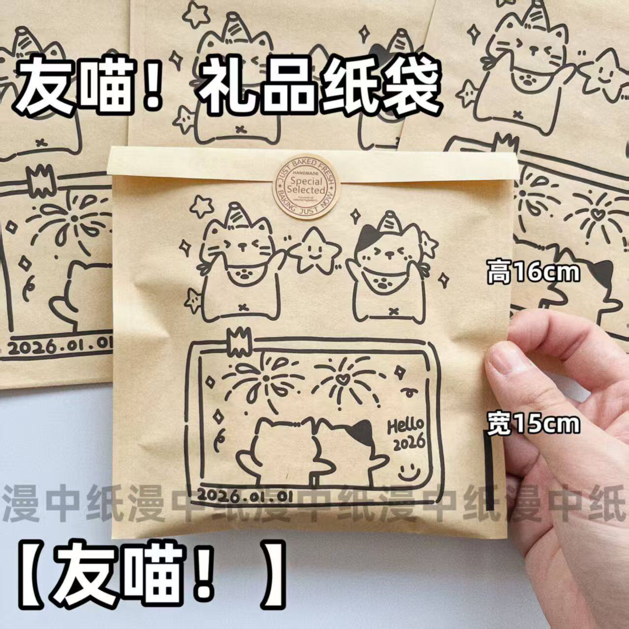 新款友喵牛皮纸袋不透明自封包装袋加厚大容量打包材料礼品袋集合