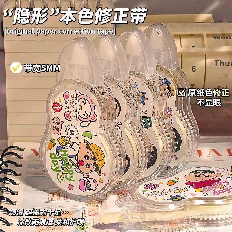 蜡笔小新隐形修正带ins可爱高颜值涂改带学生纠错带大容量改正带,文具电教/文化用品/商务用品,修正带,淘宝优惠券,粉丝福利购,淘宝优惠卷