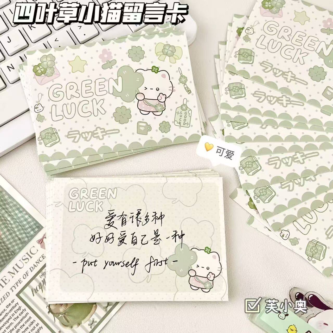 四叶草小猫留言卡手写浪漫祝福节日纪念贺卡ins高颜值可爱明信片