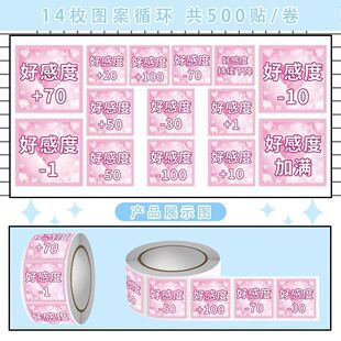新款好感度表情包卷卷贴创意好朋友亲友贴贴趣味贴画手账装饰diy