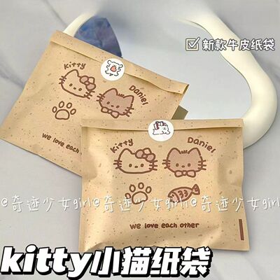 泼墨kitty猫牛皮纸袋不透明自封包装袋加厚大容量打包材料礼品袋