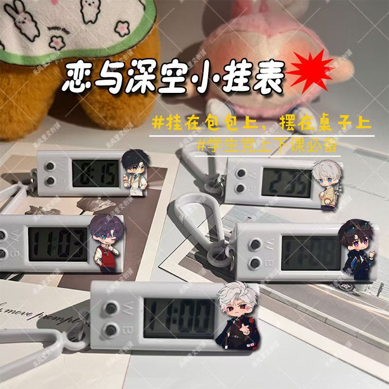 恋与深空周边挂表秦彻祁煜电子表
